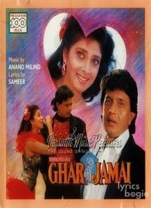 Ghar Jamai (1992)