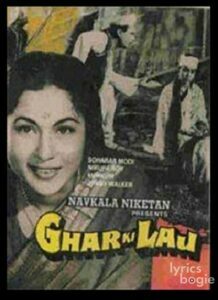 Ghar Ki Laaj (1960)