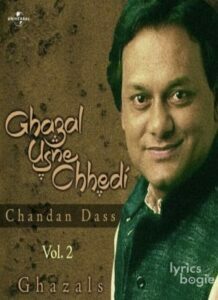 Ghazal Usne Chhedi (1985)