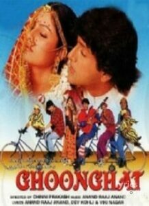 Ghoonghat (1996)