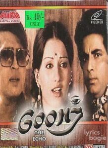 Goonj (1974)