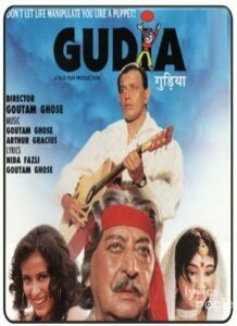 Gudia (1997)