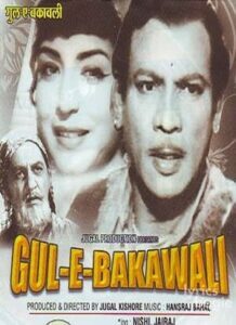 Gul-E-Bakawali (1963)