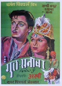 Gul Sanobar (1953)