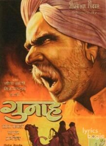 Gunah (1953)