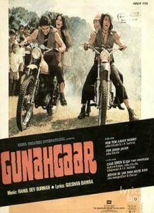 Gunahgaar (1980)