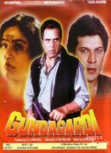 Gundagardi (1997)