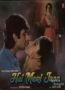 Hai Meri Jaan (1991)