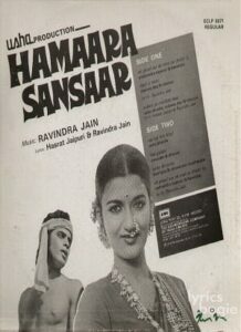 Hamara Sansar (1978)