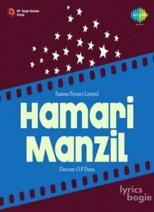 Hamari Manzil (1949)