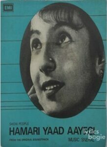 Hamari Yaad Aayegi (1961)