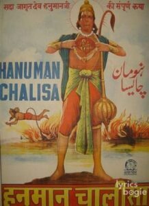 Hanuman Chalisa (1969)