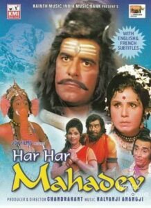 Har Har Mahadev (1974)