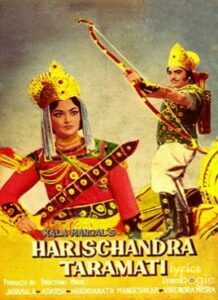 Harishchandra Taramati (1970)