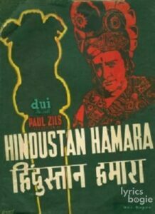 Hindustan Hamara (1950)