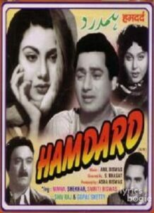 Humdard (1953)