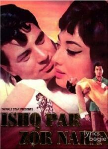 Ishq Par Zor Nahin