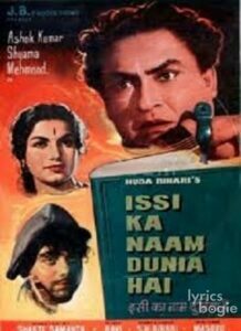 Isi Ka Naam Duniya Hai (1962)