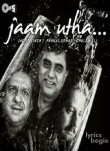 Jaam Utha (2013)