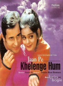 Jaan Pe Khelenge Hum