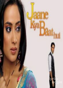 Jaane Kya Baat Hui (2008)