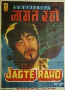 Jagte Raho