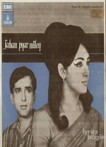 Jahan Pyar Mile (1969)