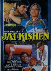 Jai Kishen (1994)