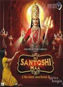 Jai Santoshi Maa