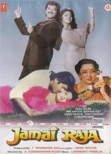 Jamai Raja (1990)