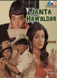 Janta Hawaldar (1979)