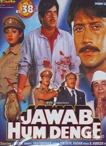 Jawab Hum Denge (1987)