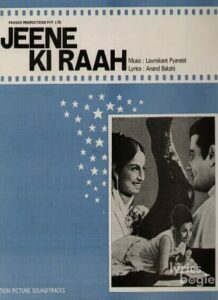 Jeene Ki Raah (1969)