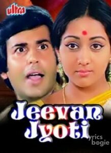 Jeevan Jyoti (1976)