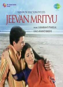 Jeevan Mrityu (1970)