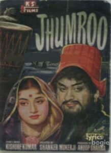 Jhumroo