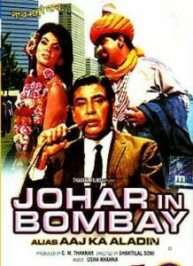 Johar In Bombay (1967)