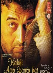 Kabhi Aisa Lagta Hai (2004)