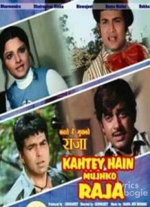 Kahte Hain Mujhko Raja (1975)