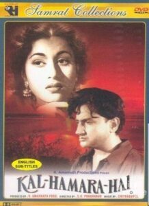 Kal Hamara Hai (1959)