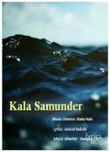 Kala Samundar