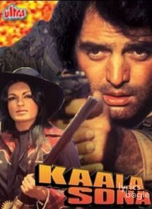 Kala Sona (1975)
