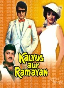 Kalyug Aur Ramayan (1987)