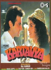 Kartavya (1995)