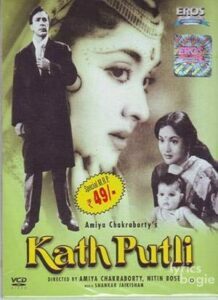 Kath Putli