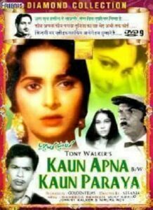 Kaun Apna Kaun Paraya (1963)