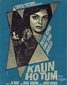 Kaun Ho Tum (1970)