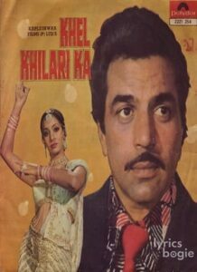 Khel Khilari Ka (1977)