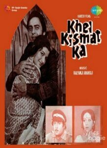 Khel Kismat Ka (1977)