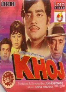 Khoj (1971)